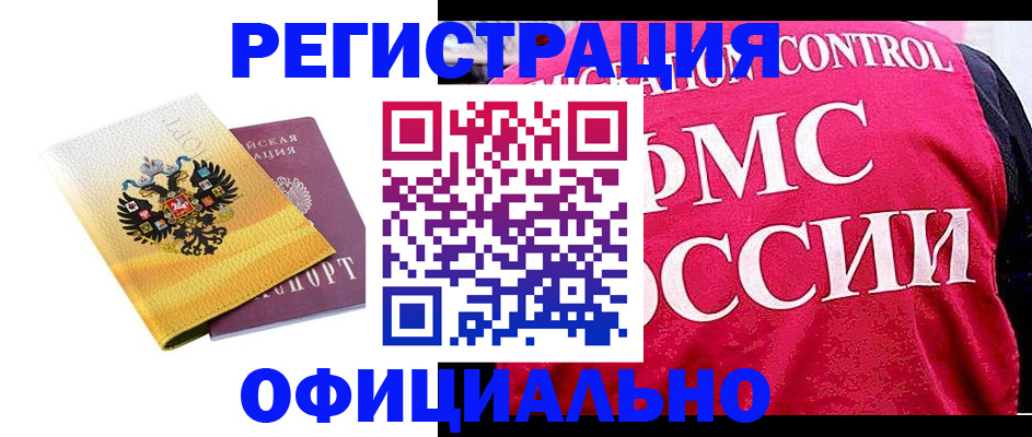 прописка для школы в Курганинске