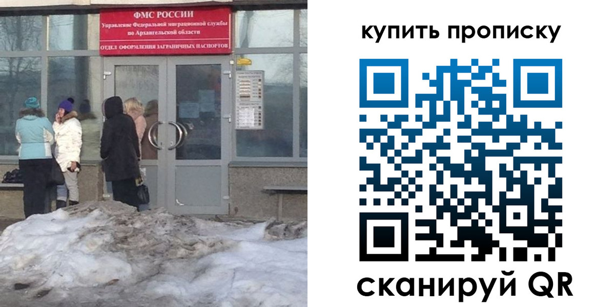 временная регистрация в Курганинске