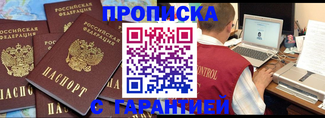 прописка иностранных граждан в Курганинске