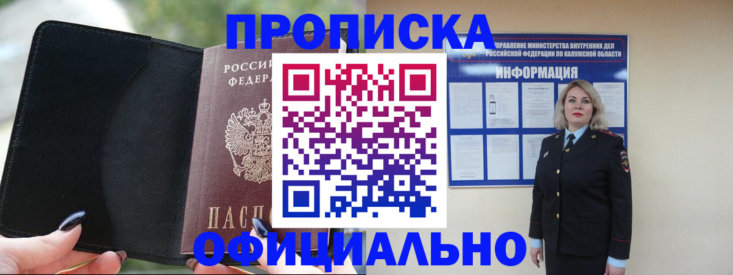 найти адрес прописки в Курганинске