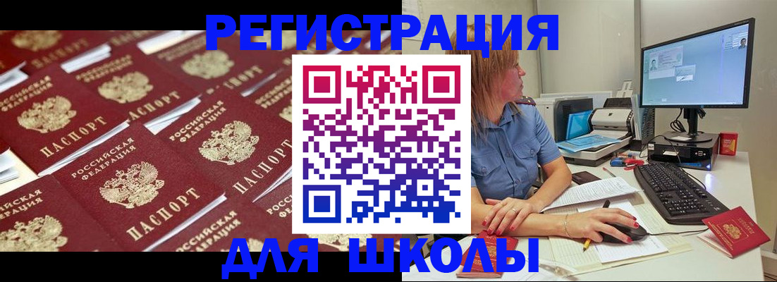 временная регистрация в квартире в Курганинске